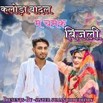 Kaloda Badal M Chamk Bijli