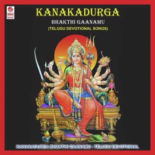 Kanaka Durga Bhakthi Gaanamu