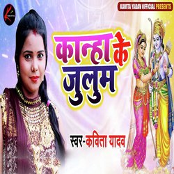 Kanha Ke Julum-XSBYYj1nTV8