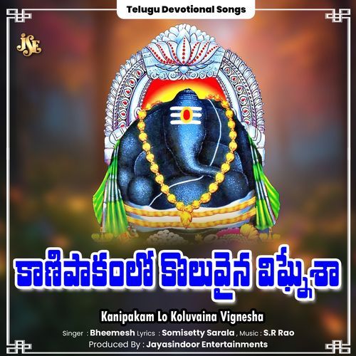 Kanipakam Lo Koluvaina Vignesha