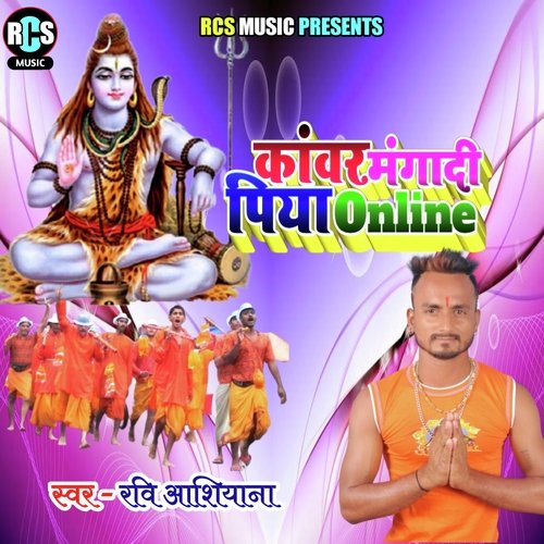 Kanwar Mangwadi Piya Online