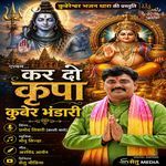 Kar Do Kripa Kuber Bhandari