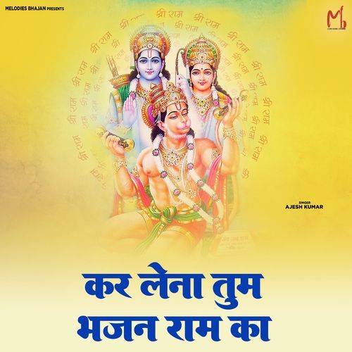 Kar Lena Tum Bhajan Ram Ka