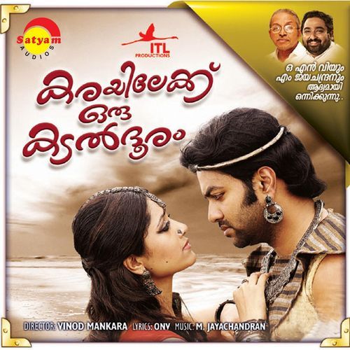 Karayilekku Oru Kadal Dooram (Original Motion Picture Soundtrack)