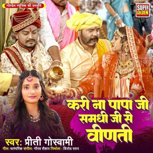 Karina Papa Ji Samadhi Ji Se Vinati