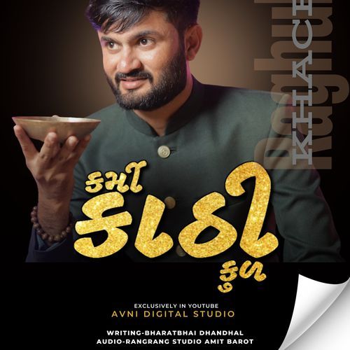 Karmi Kathi Kul