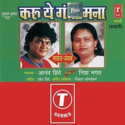 Nal Ho Maajha Vahun Challay