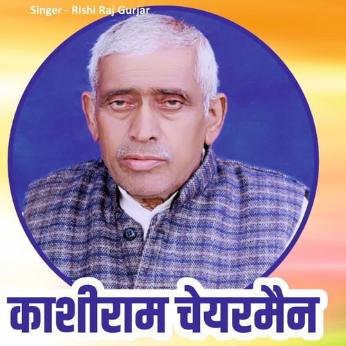Kashiram Chairmen