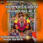 Kashtabhanjan Dev Biraje Narayan Ghat Ma Re