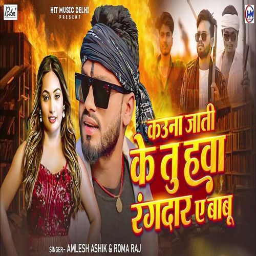 Kauna Jaati Ke Tu Hawa Rangdar Babu