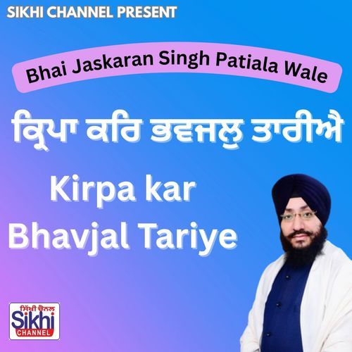 Kirpa kar Bhavjal Tariye