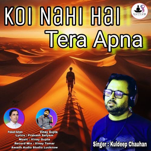 Koi Nahi Hai Tera Apna