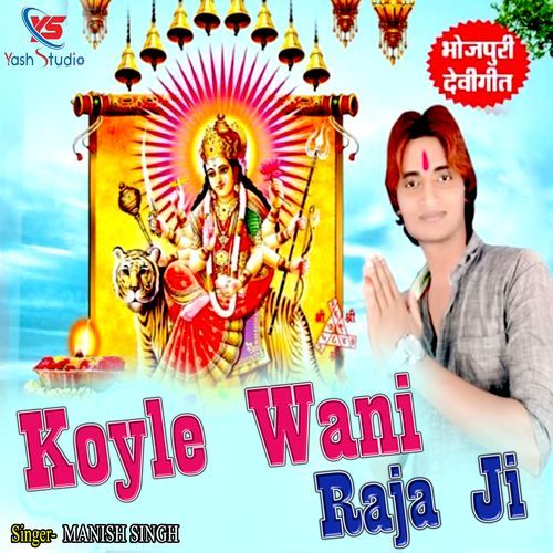 Koyle Wani Raja Ji