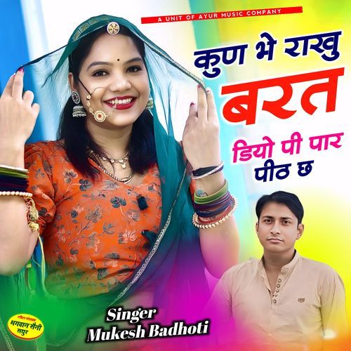 Kun Bhe Rakhu Barat Diyo Pir Par Pit Cha