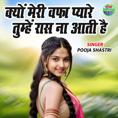 Kyu Meri Vafa Pyaare Tumhe Raas Na Aati Hai