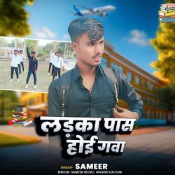 Ladka Paas Hoi Gawa