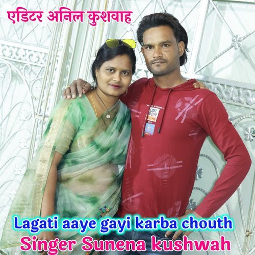 Lagati Aaye Gayi Karba Chouth