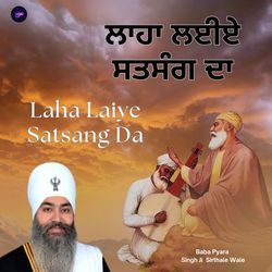 Laha Laiye Satsang Da-JQQJARdoWQA