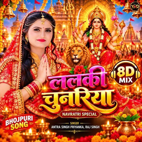Lalaki Chunariya (8D Mix)
