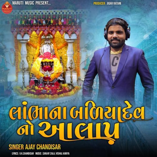 Lambhana Badiyadev No Aalap (Studio)