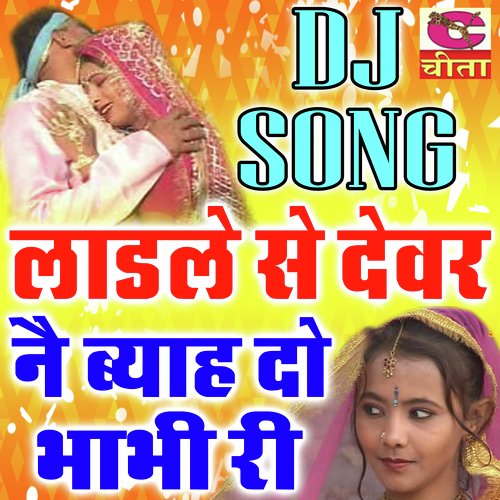 Lasle se Devar ne Byah do Bhabhi ri (Haryanvi DJ Song)