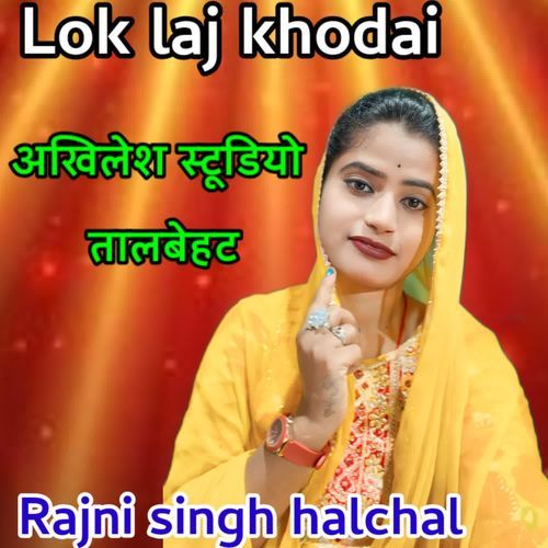Lok laj khodai