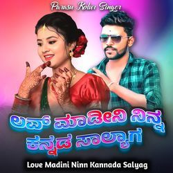 Love Madini Ninn Kannada Salyag-GF0NQz9dX2U