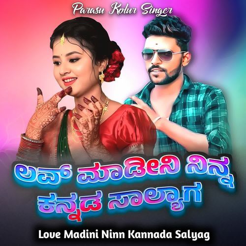 Love Madini Ninn Kannada Salyag