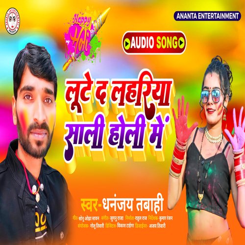 Lute Da Lahariya Holi Me