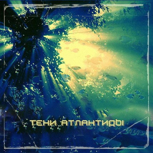 Прости