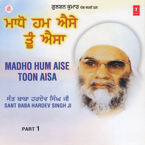 Madho Hum Aise Toon Aisa (Part-1)