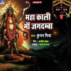 Maha Kaali Maa Jagdamba-QB0uZhlvQFQ