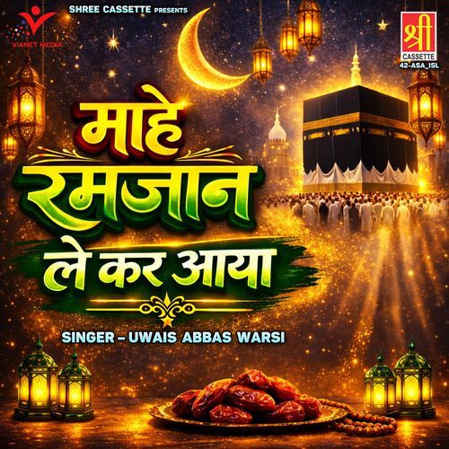 Mahe Ramzan Le Kar Aaya