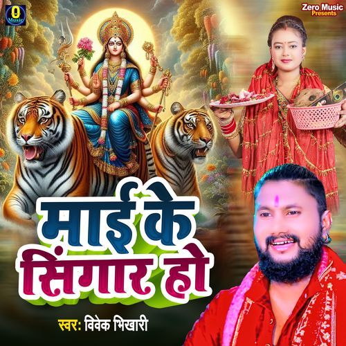 Mai Ke Singar Ho