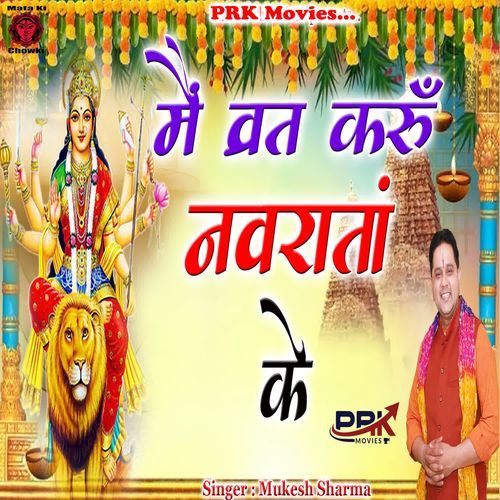 Mai Vrat Karu Navrata Ke