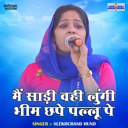 Main sadi vhi lungi bhim chhape pallu pe (Hindi)