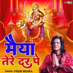 Maiya Tere Dar Pe artwork