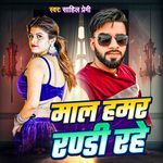 Mal Hamar Randi Rahe