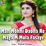 Man Mohni Daona Re Maya M Mola Fasaye