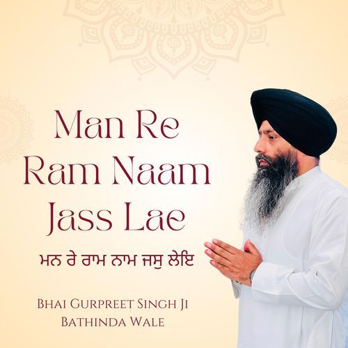 Man Re Ram Naam Jass Lae_poster_image