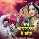 Mane Nachan Ko Hai Kod