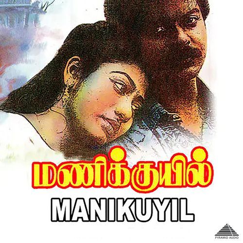 Manikuyil