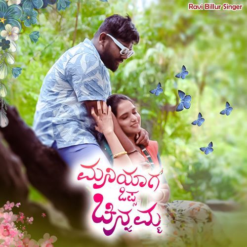 Maniyag Vapas Chinamma