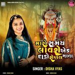 Maro Samay Lavshe Ek Dado Shenal Mata