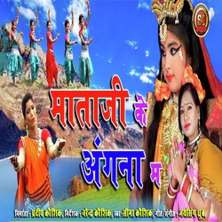 Mataji Ke Angna M