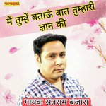 Me tumhe batau bat tumhare gyan ki