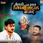 Meldi Tane Hal Keva No Vadad Na Hoy