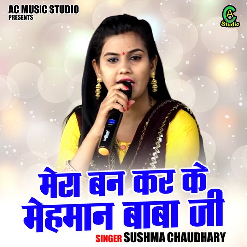 Mera Ban Kar Ke Mehman Baba Ji