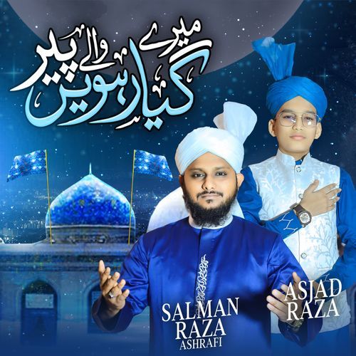 Mere Gyarween Wale Peer