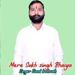 Mere Sukh singh Bhaiya